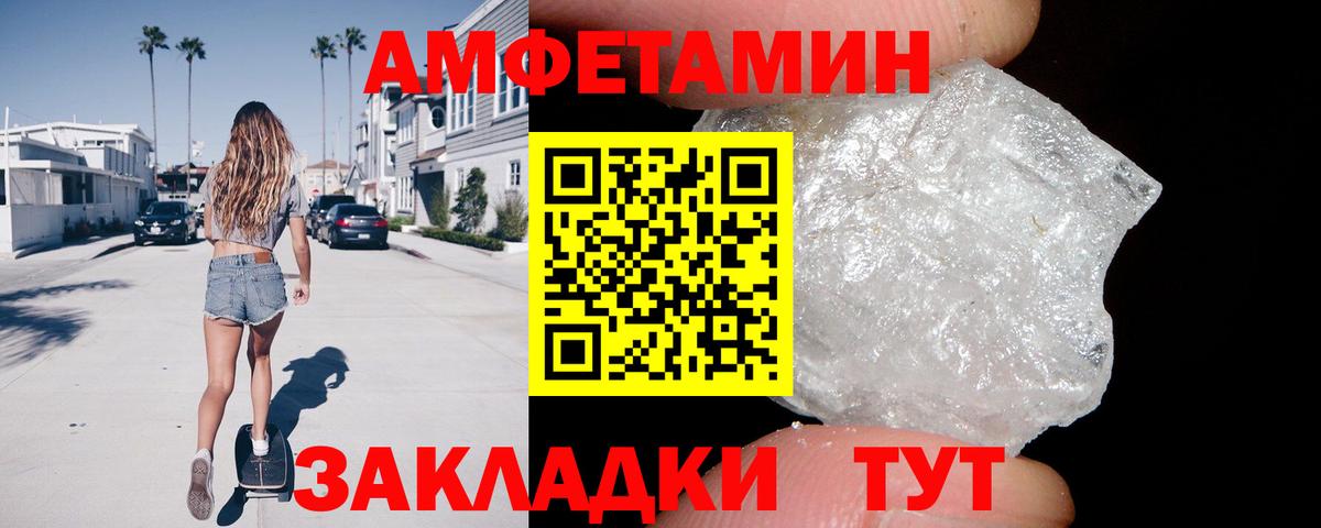 Amphetamine VHQ  Вход с VPN  АМФ  Саратов 