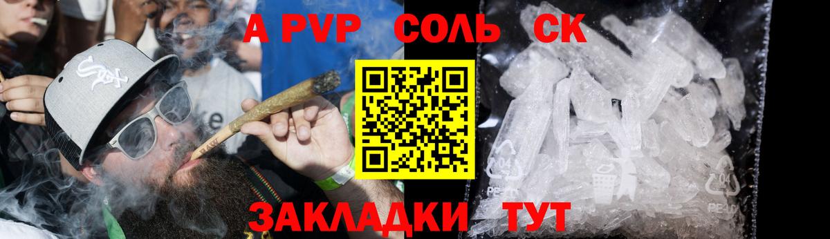 Alfa_PVP крисы CK Саратов