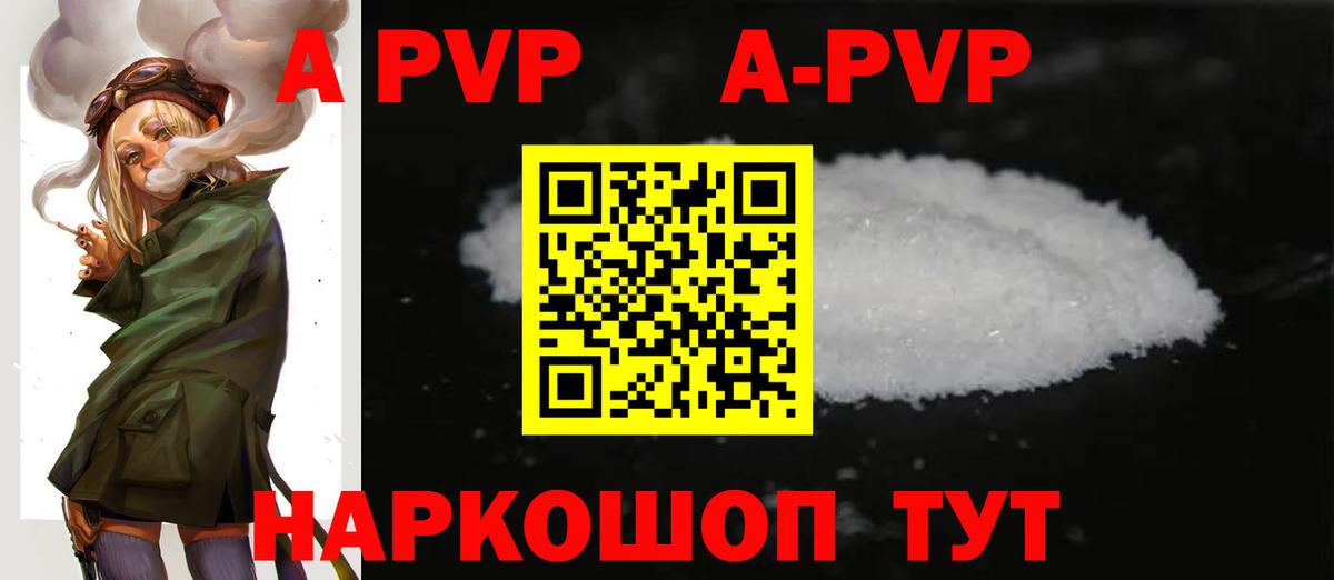 А ПВП крисы CK  Alfa_PVP СК  A PVP СК  Alfa_PVP  Саратов  Вход с VPN 