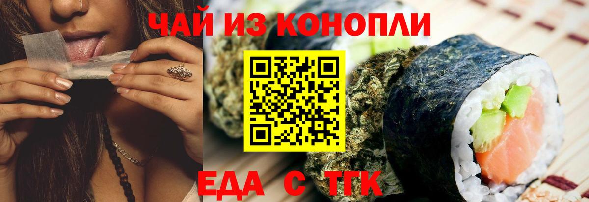 Саратов  Еда ТГК конопля  Вход с VPN 
