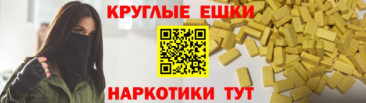 Экстази MDMA Саратов