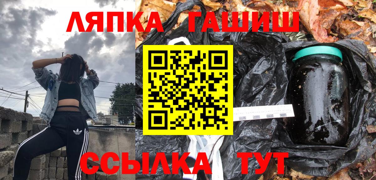 ГАШ гашик Саратов