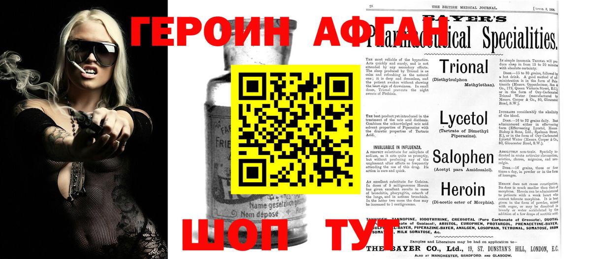 Саратов  Героин Heroin  ГЕРОИН  Вход с VPN 
