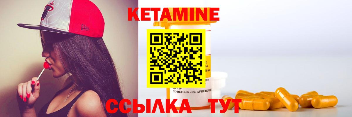 Саратов  КЕТАМИН ketamine  Вход с VPN 