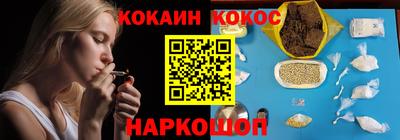 соль курить ск Заволжье