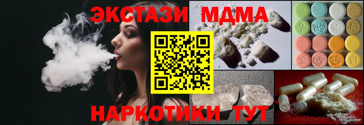 МДМА молли Саратов