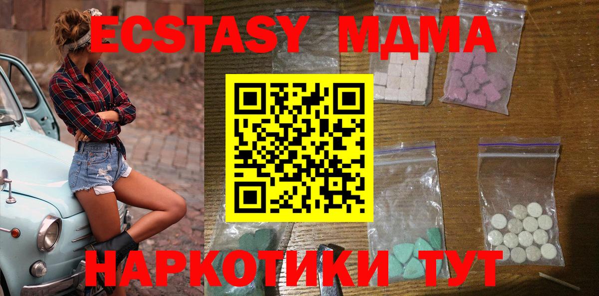 Саратов  МДМА VHQ  MDMA  Вход с VPN 
