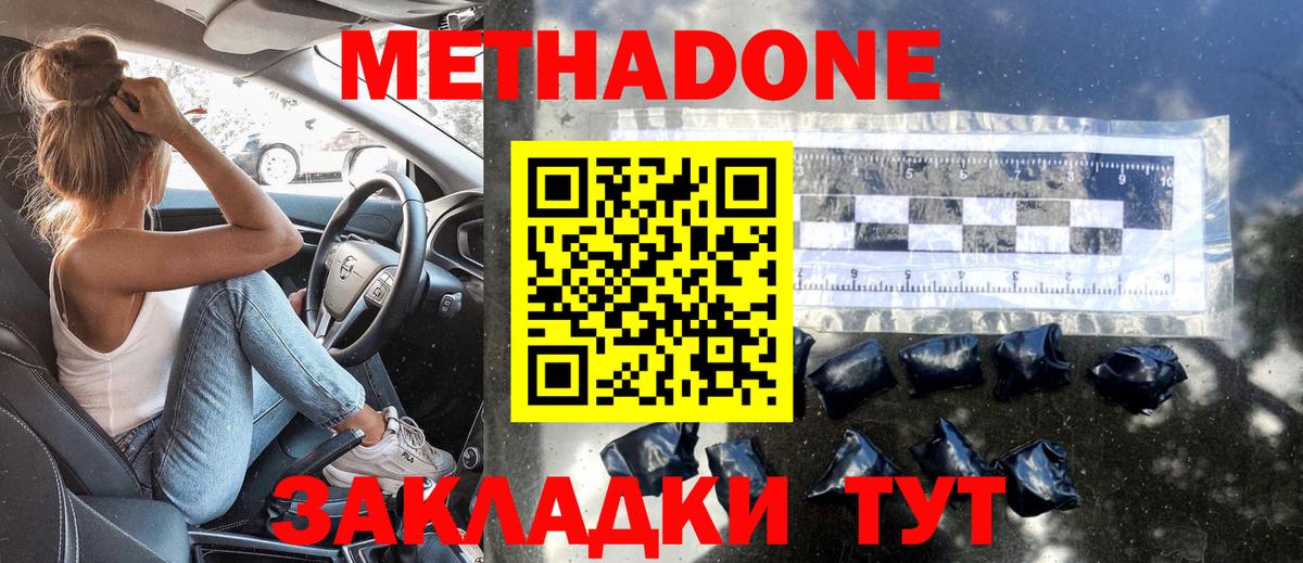 Саратов  Метадон мёд  hydra как войти  Вход с VPN 