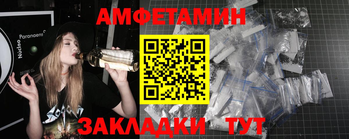 МЕТАМФЕТАМИН винт  МЕТАМФЕТАМИН винт  Саратов  Вход с VPN 