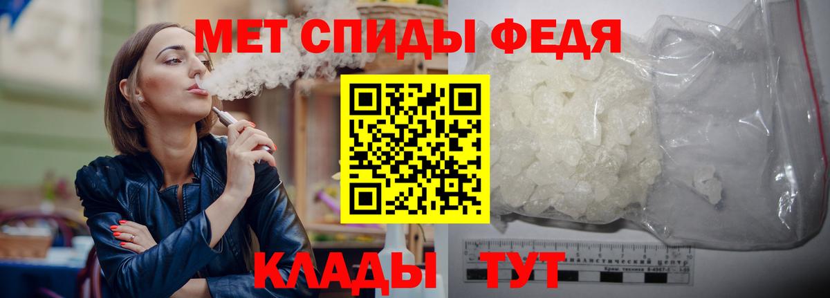 Метамфетамин пудра Саратов