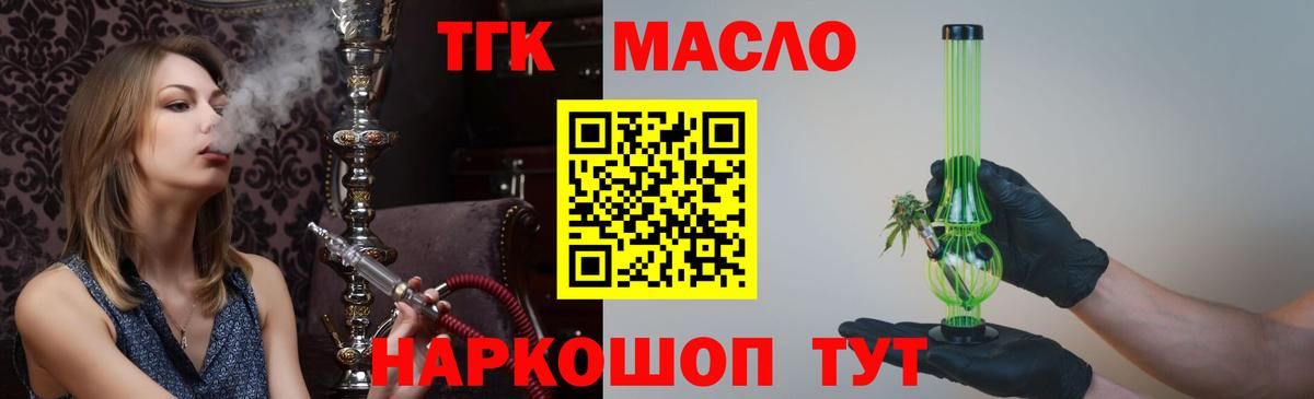 Дистиллят ТГК Wax  Вход с VPN  Саратов 