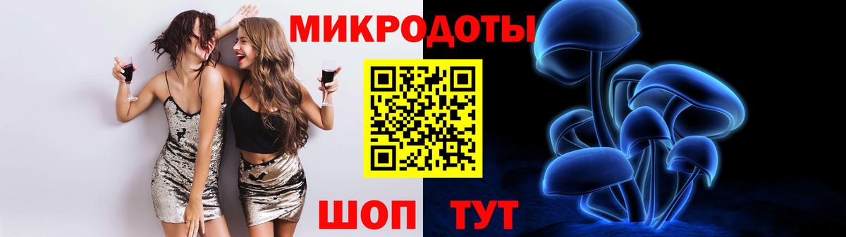 Галлюциногенные грибы мицелий  Вход с VPN  даркнет сайт  Саратов 